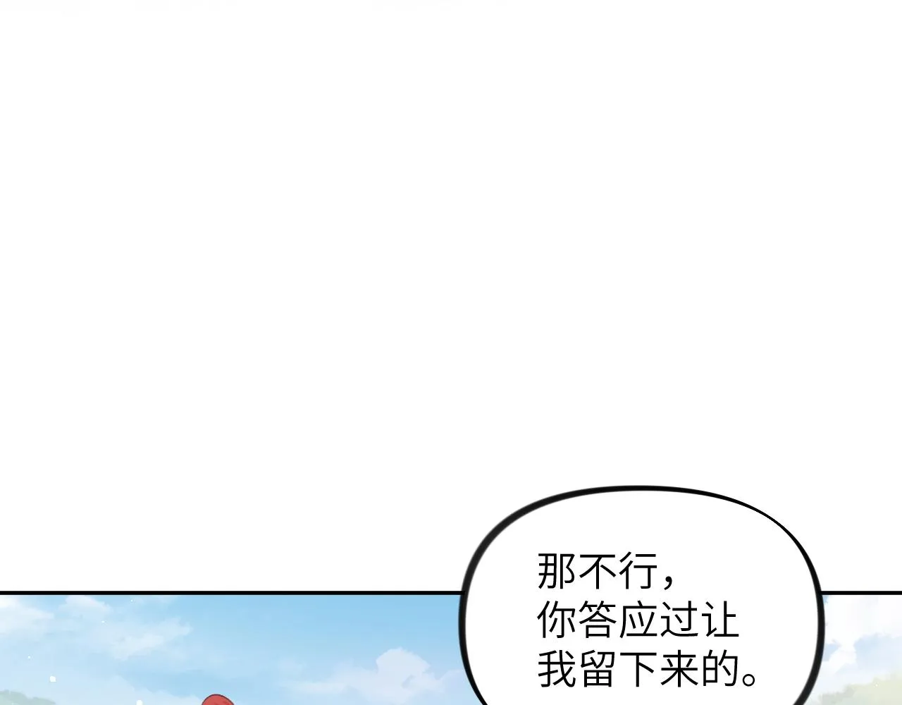 第123话 反击前夕 第46页