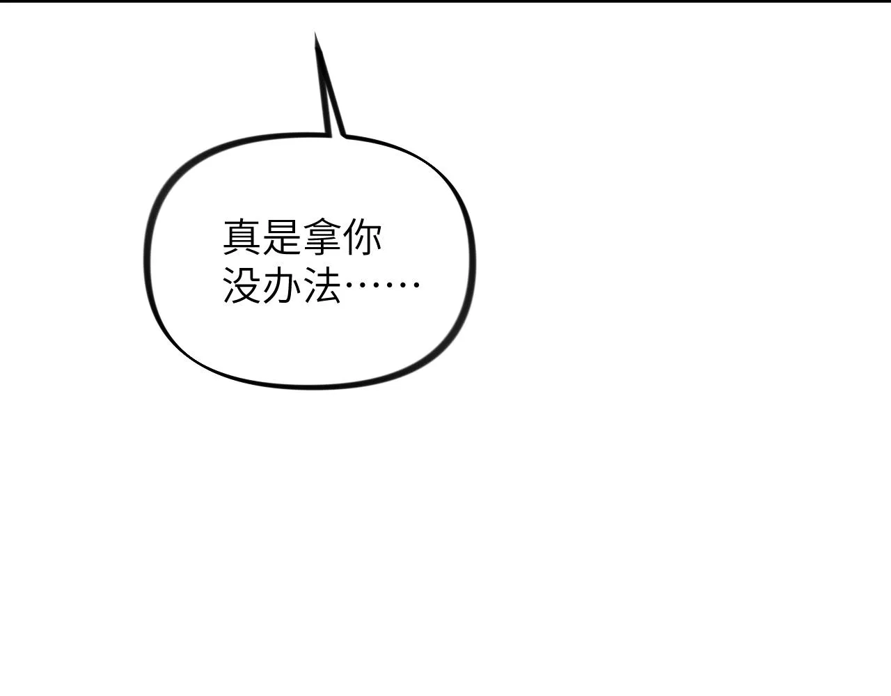 第123话 反击前夕 第48页