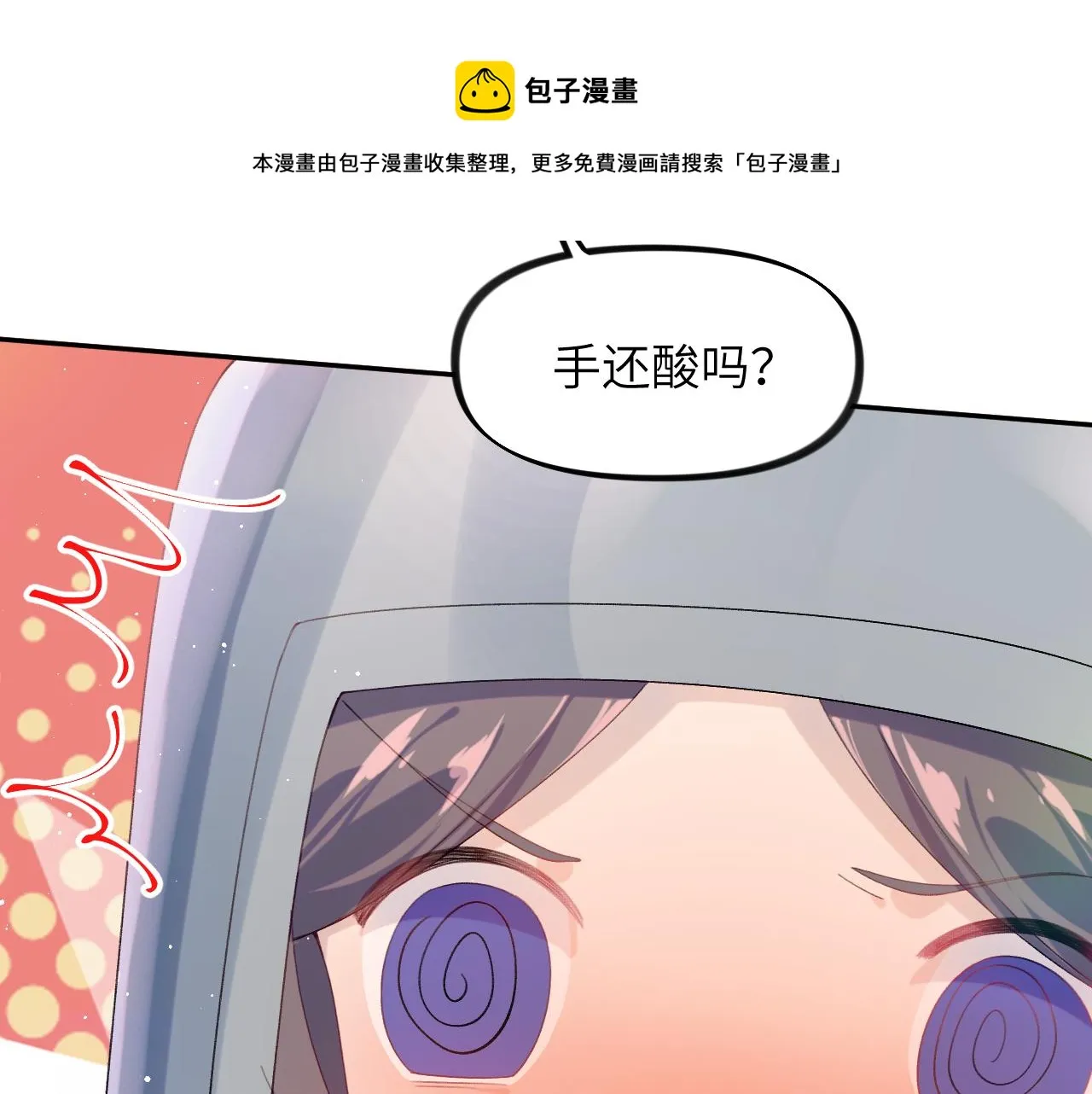 第123话 反击前夕 第50页