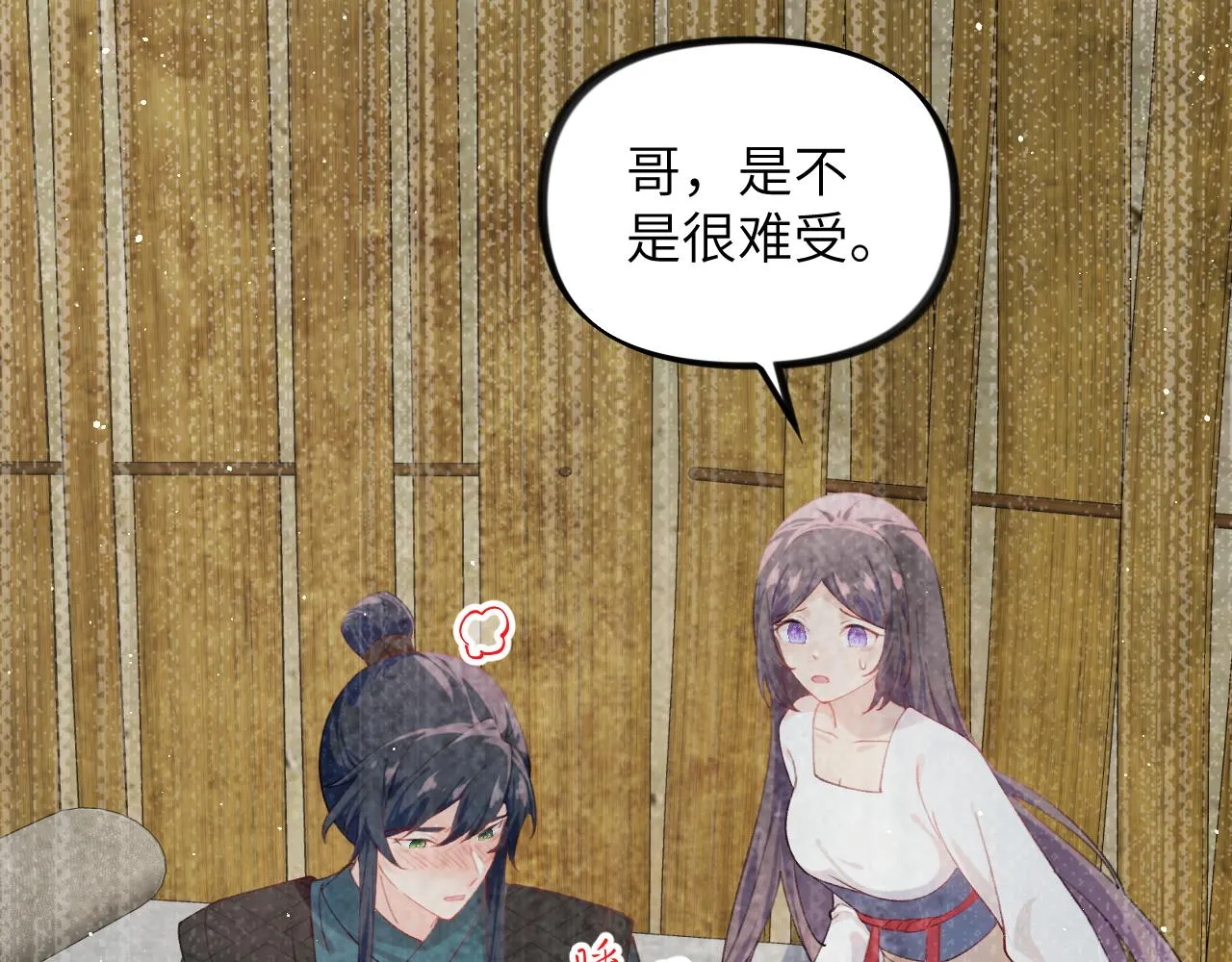 第123话 反击前夕 第53页