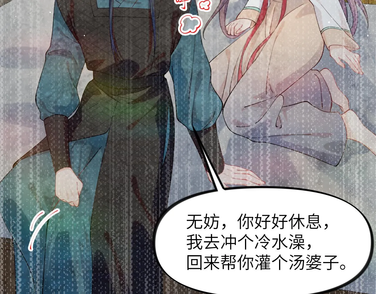 第123话 反击前夕 第54页