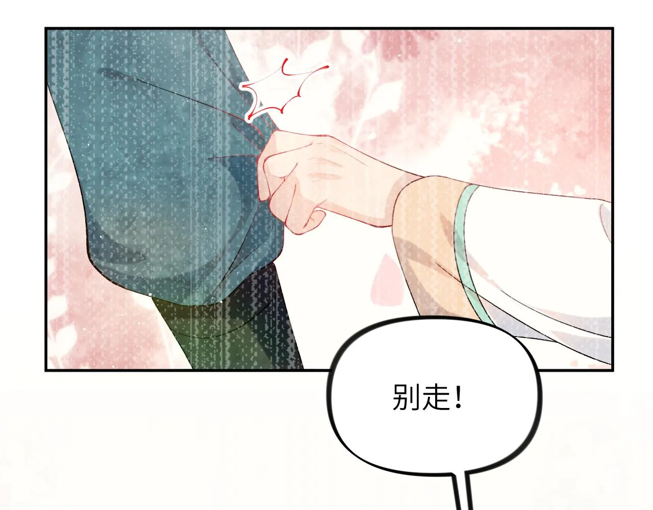 第123话 反击前夕 第56页