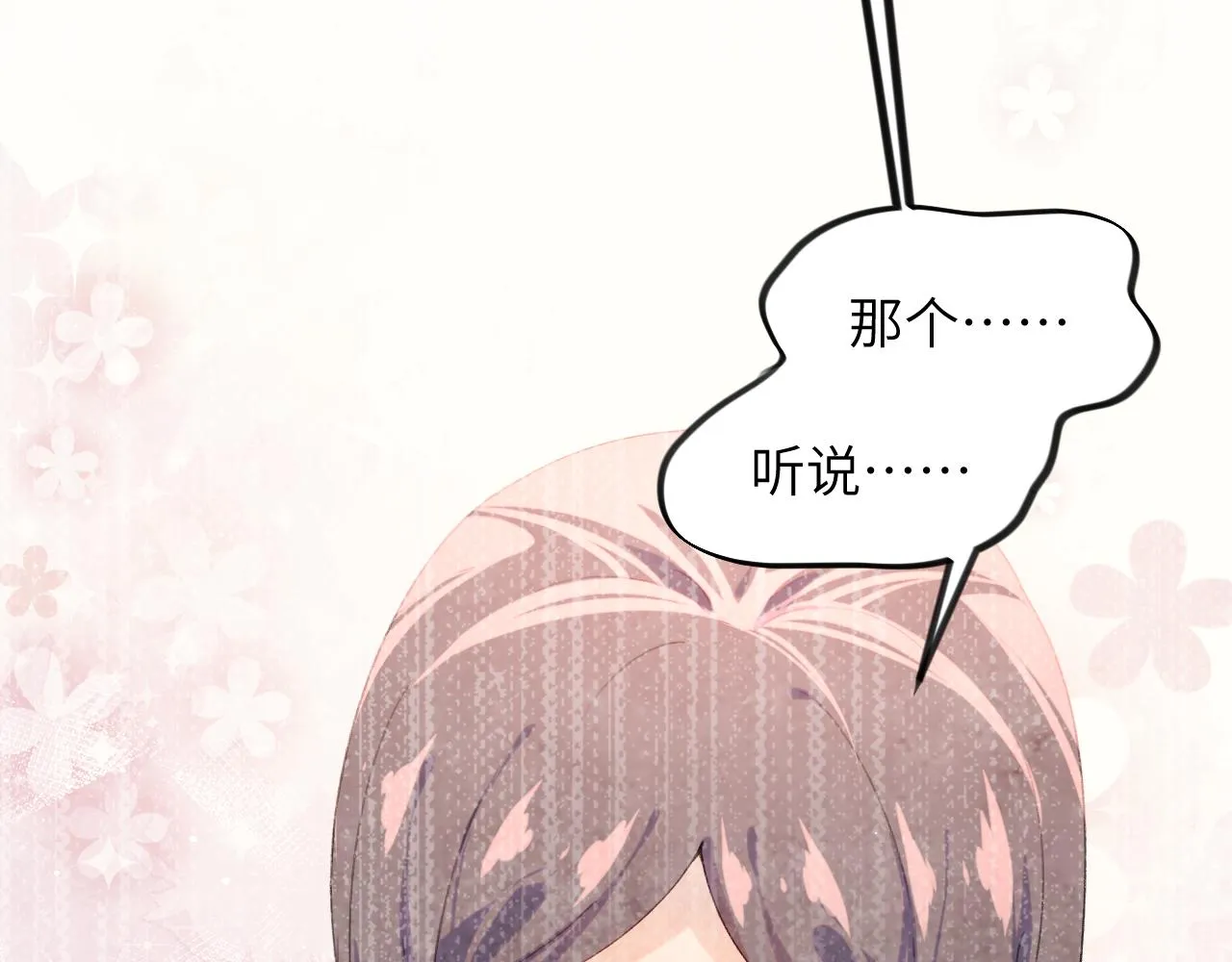 第123话 反击前夕 第57页