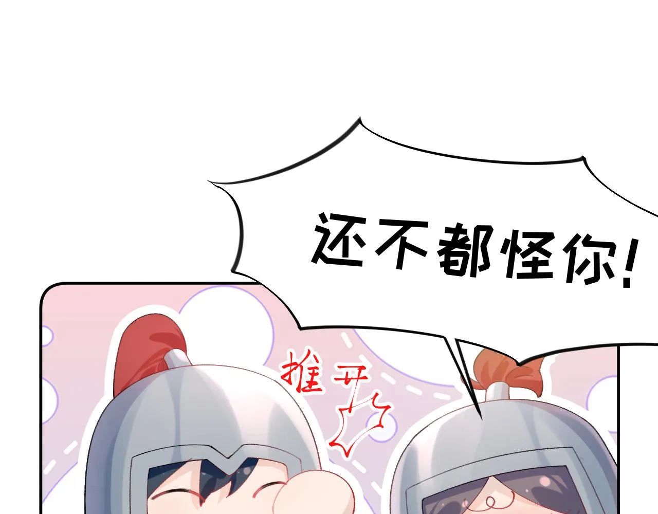 第123话 反击前夕 第64页