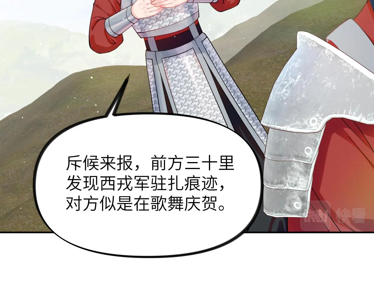 第123话 反击前夕 第68页