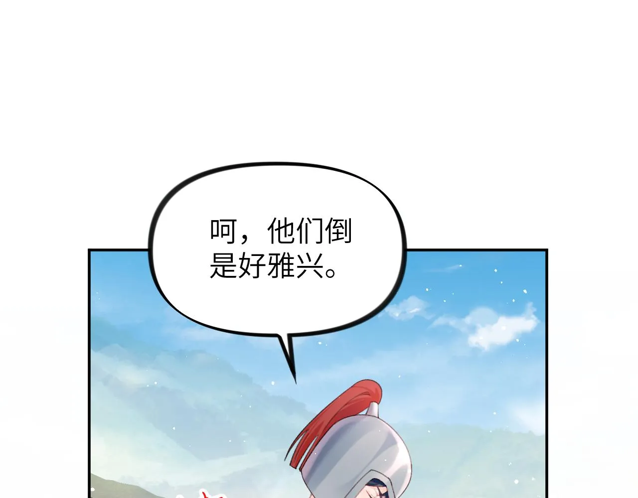 第123话 反击前夕 第69页