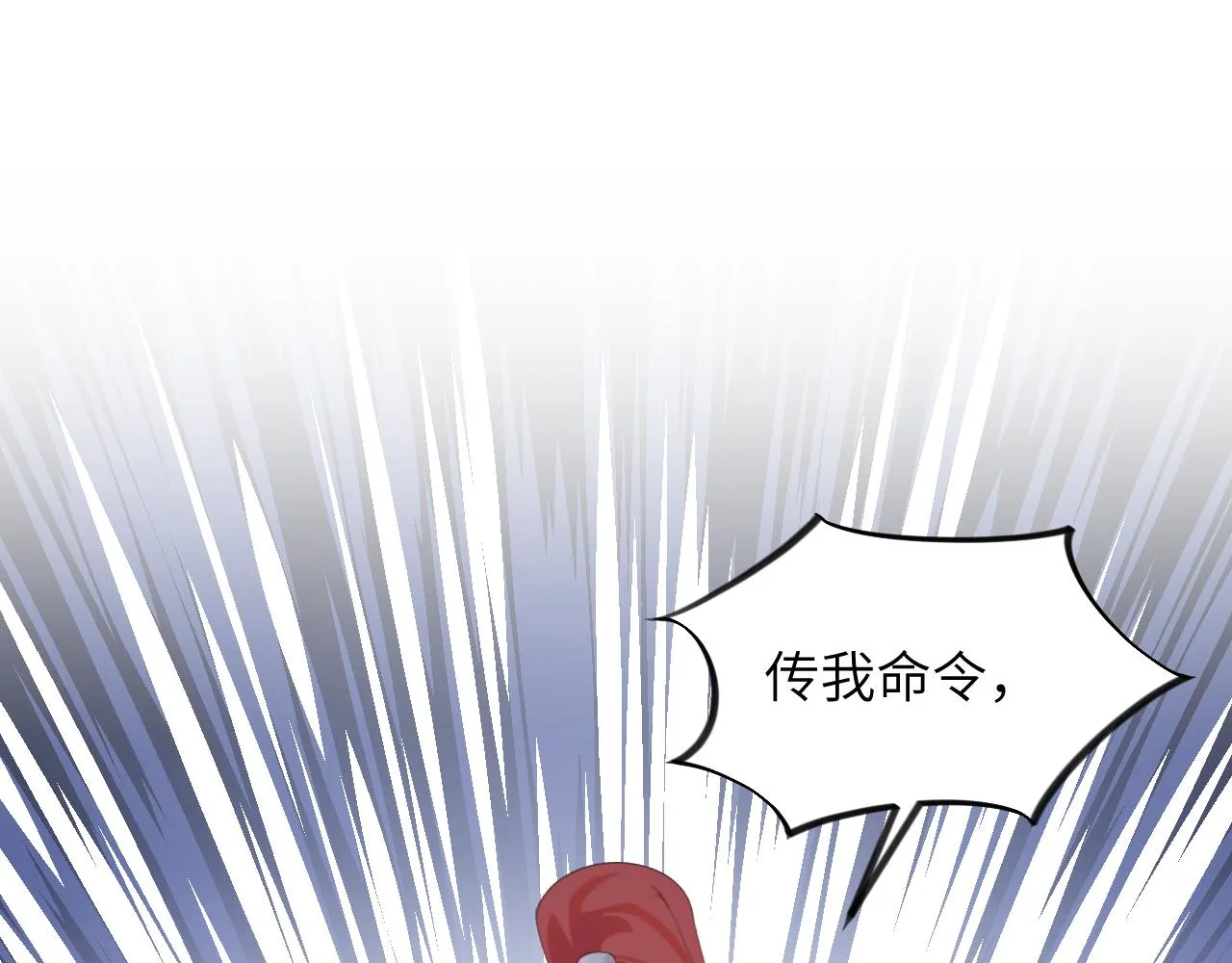 第123话 反击前夕 第71页