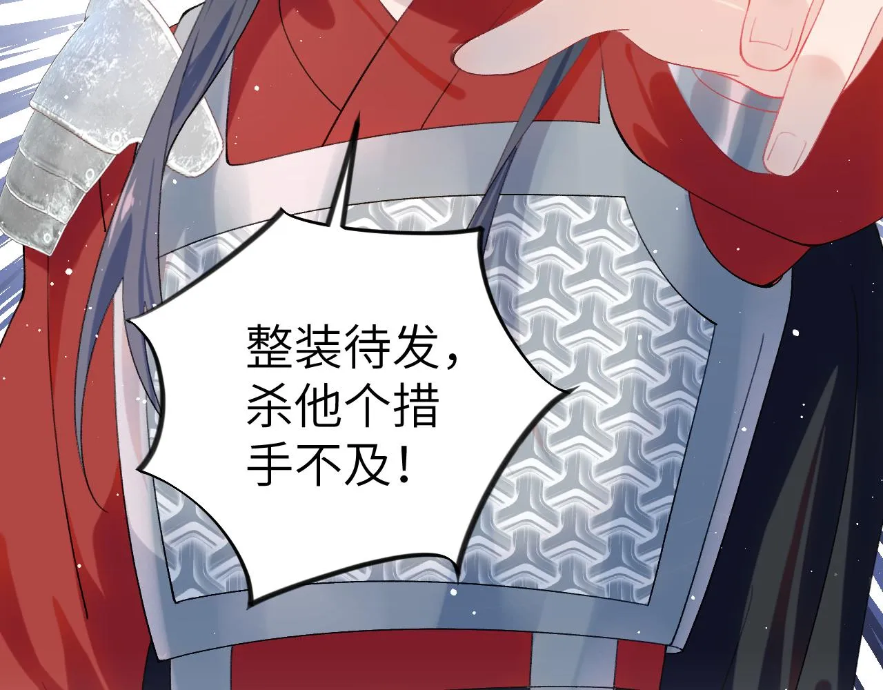 第123话 反击前夕 第73页