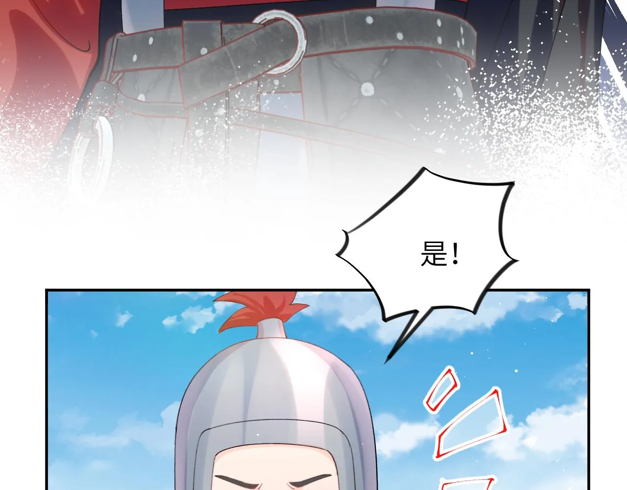 第123话 反击前夕 第74页