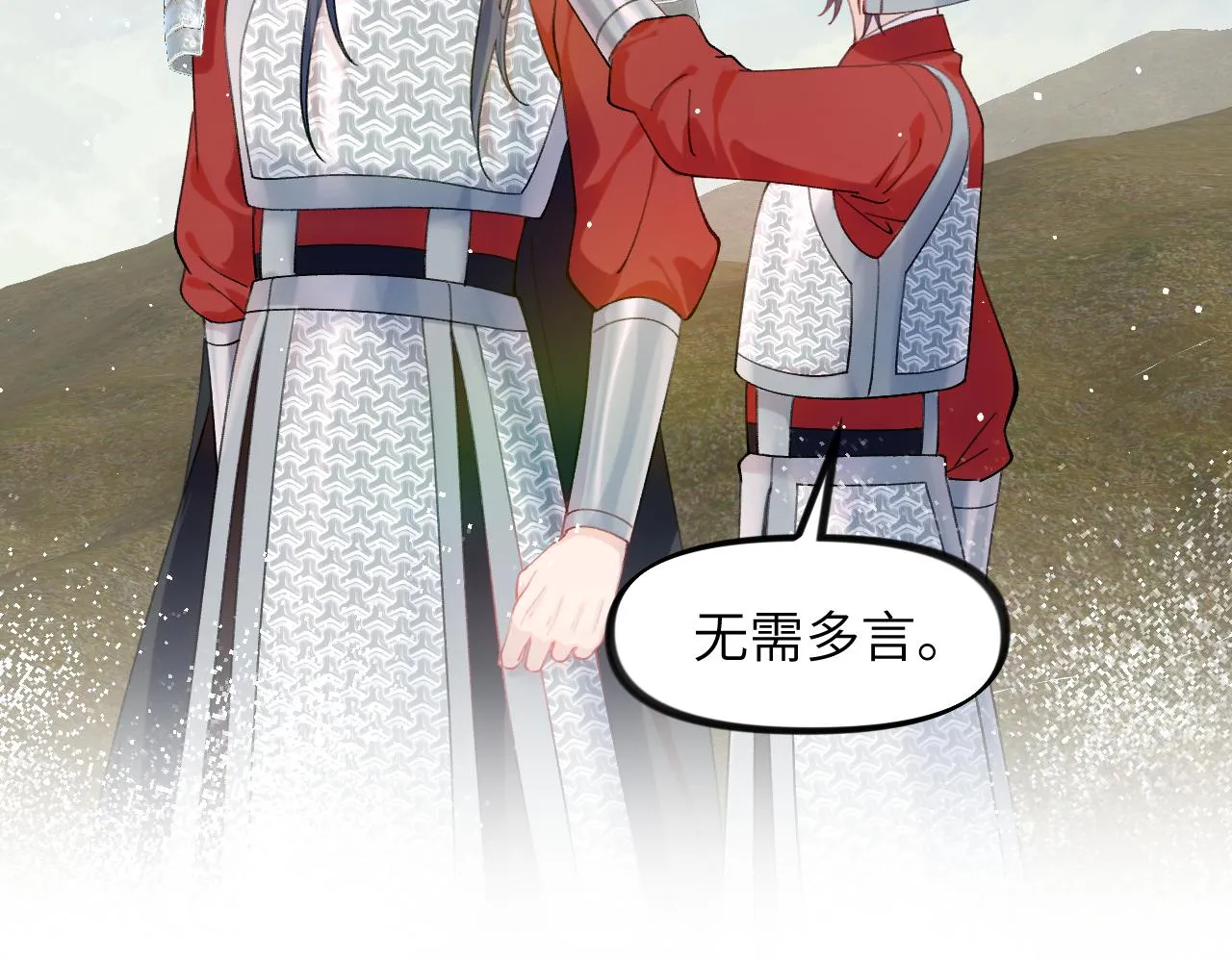 第123话 反击前夕 第77页