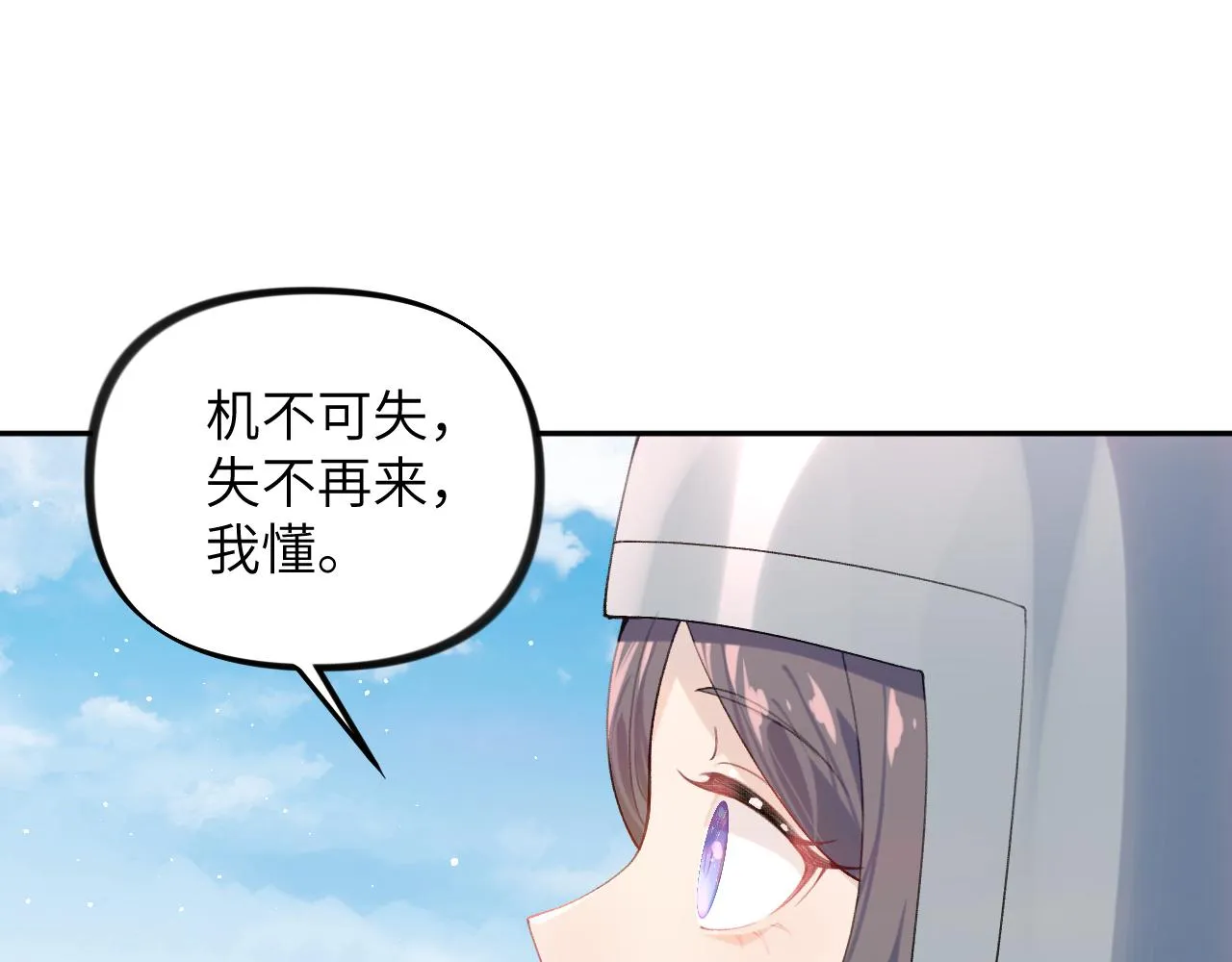 第123话 反击前夕 第78页