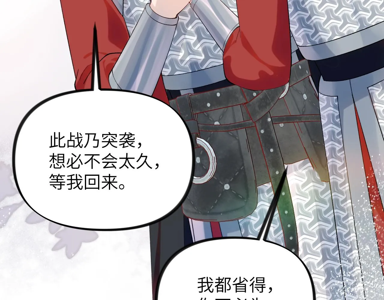 第123话 反击前夕 第82页