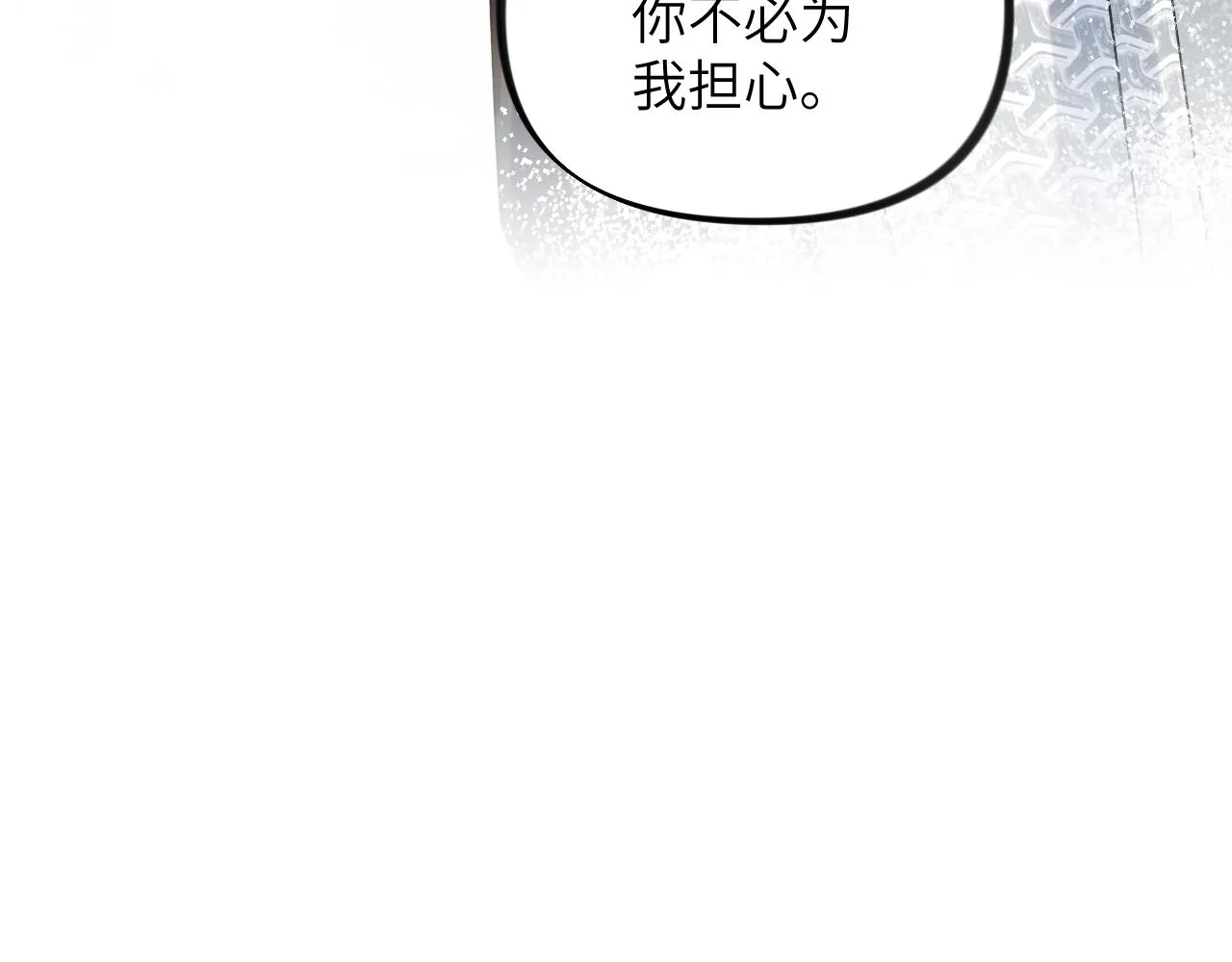 第123话 反击前夕 第83页