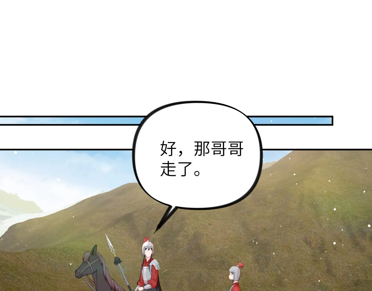 第123话 反击前夕 第84页
