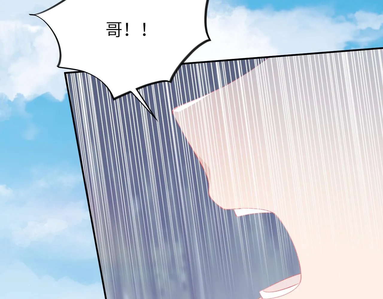 第123话 反击前夕 第88页