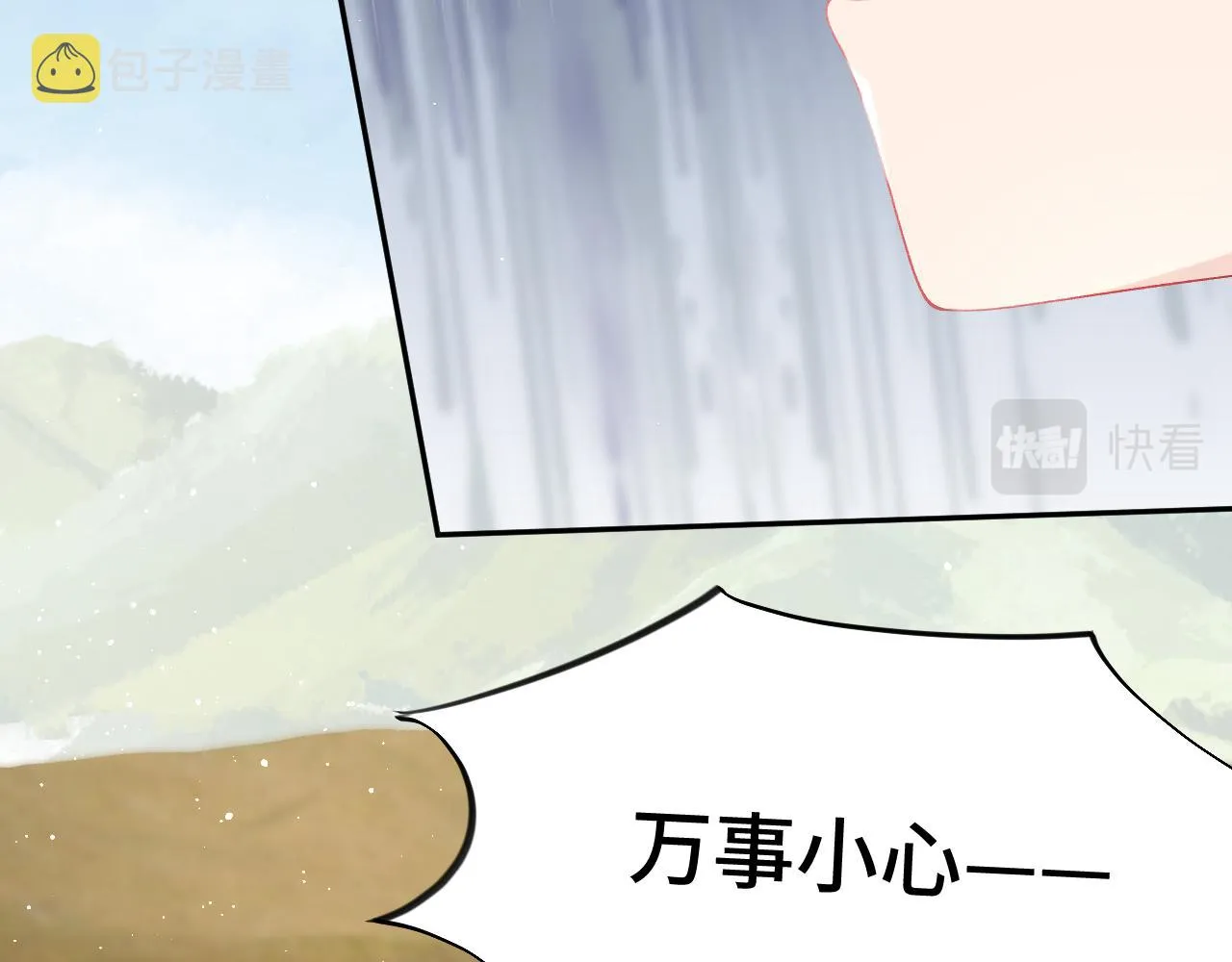 第123话 反击前夕 第89页