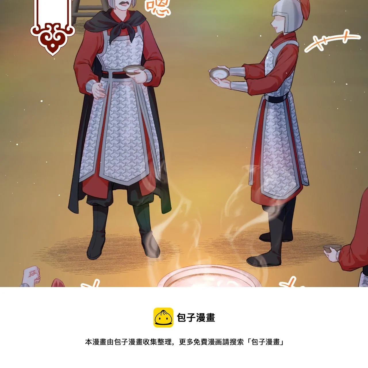 第123话 反击前夕 第99页
