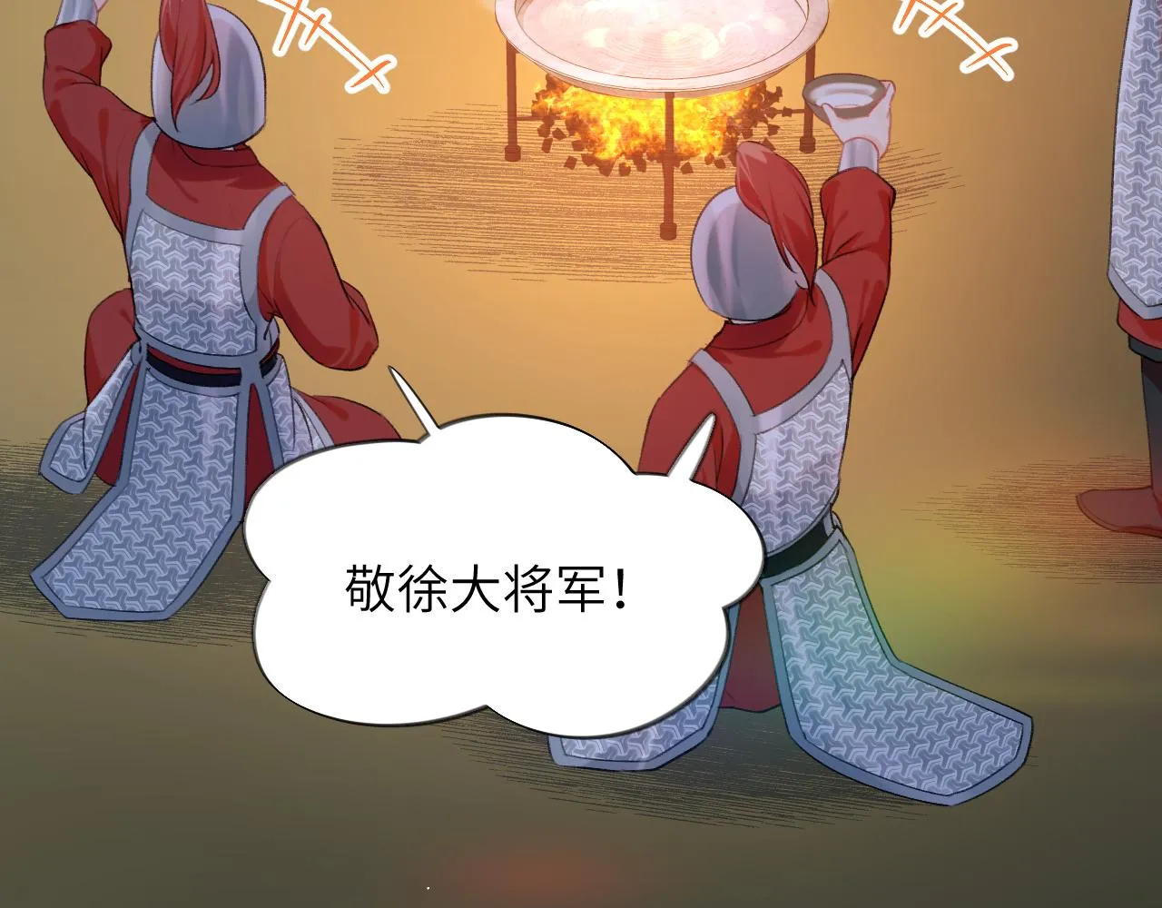 第123话 反击前夕 第100页