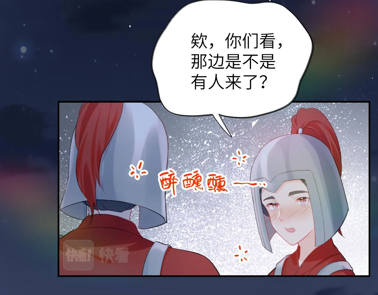 第123话 反击前夕 第102页