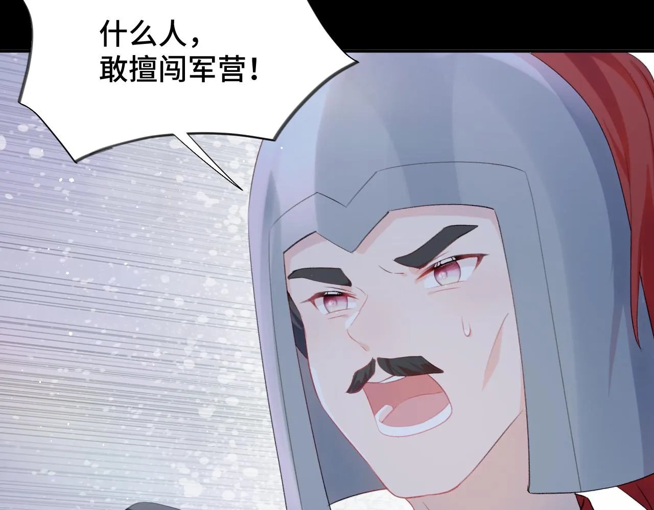 第123话 反击前夕 第105页