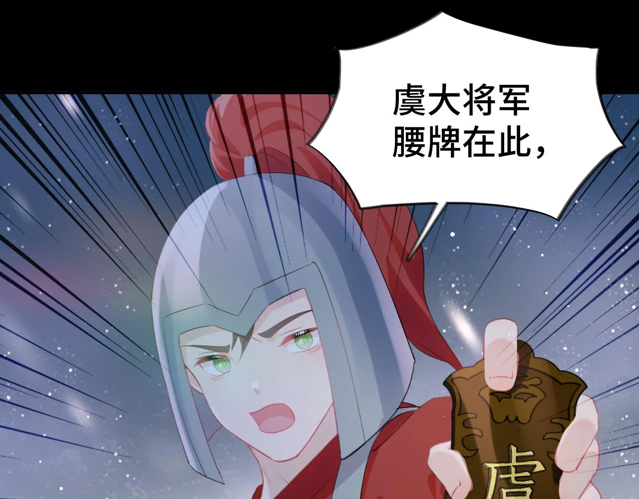 第123话 反击前夕 第110页