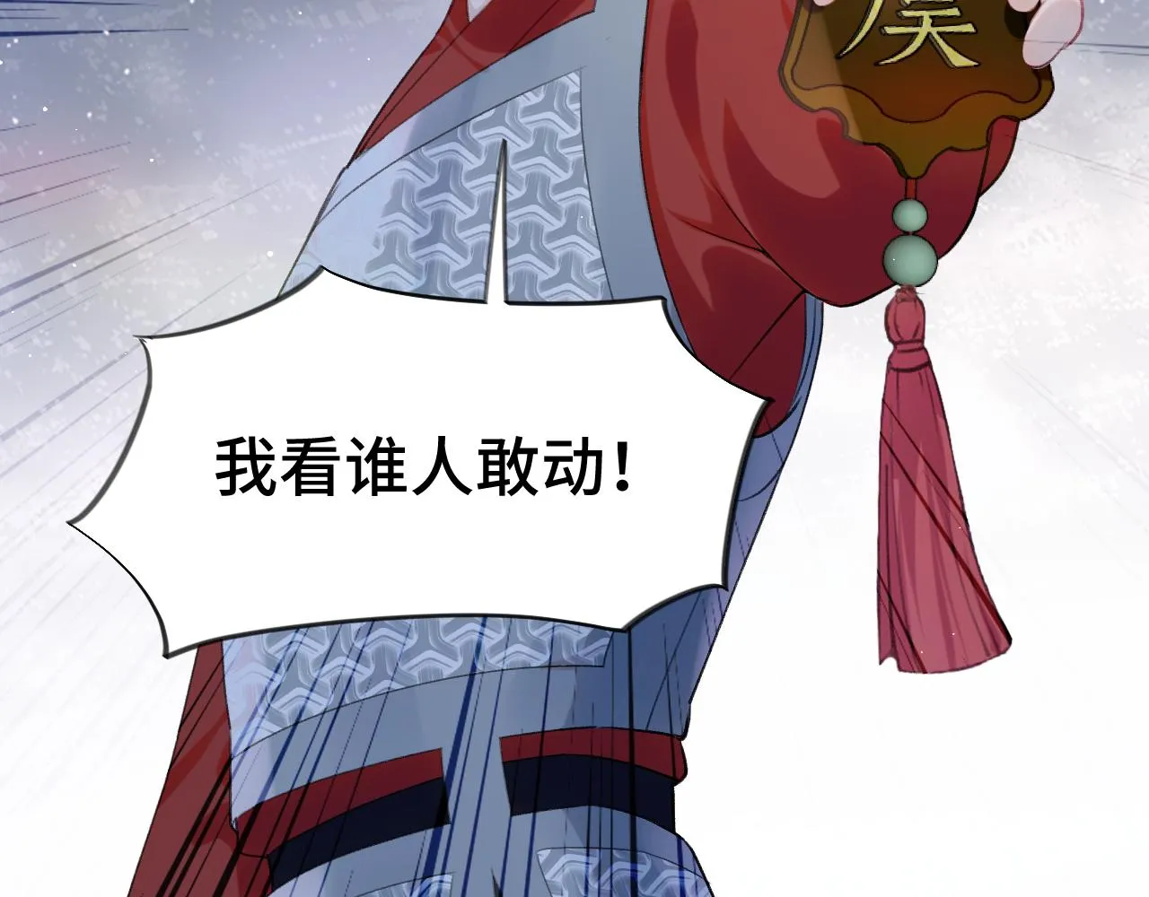 第123话 反击前夕 第111页