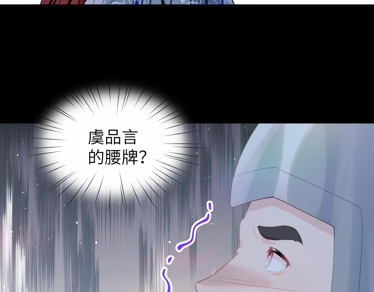 第123话 反击前夕 第112页