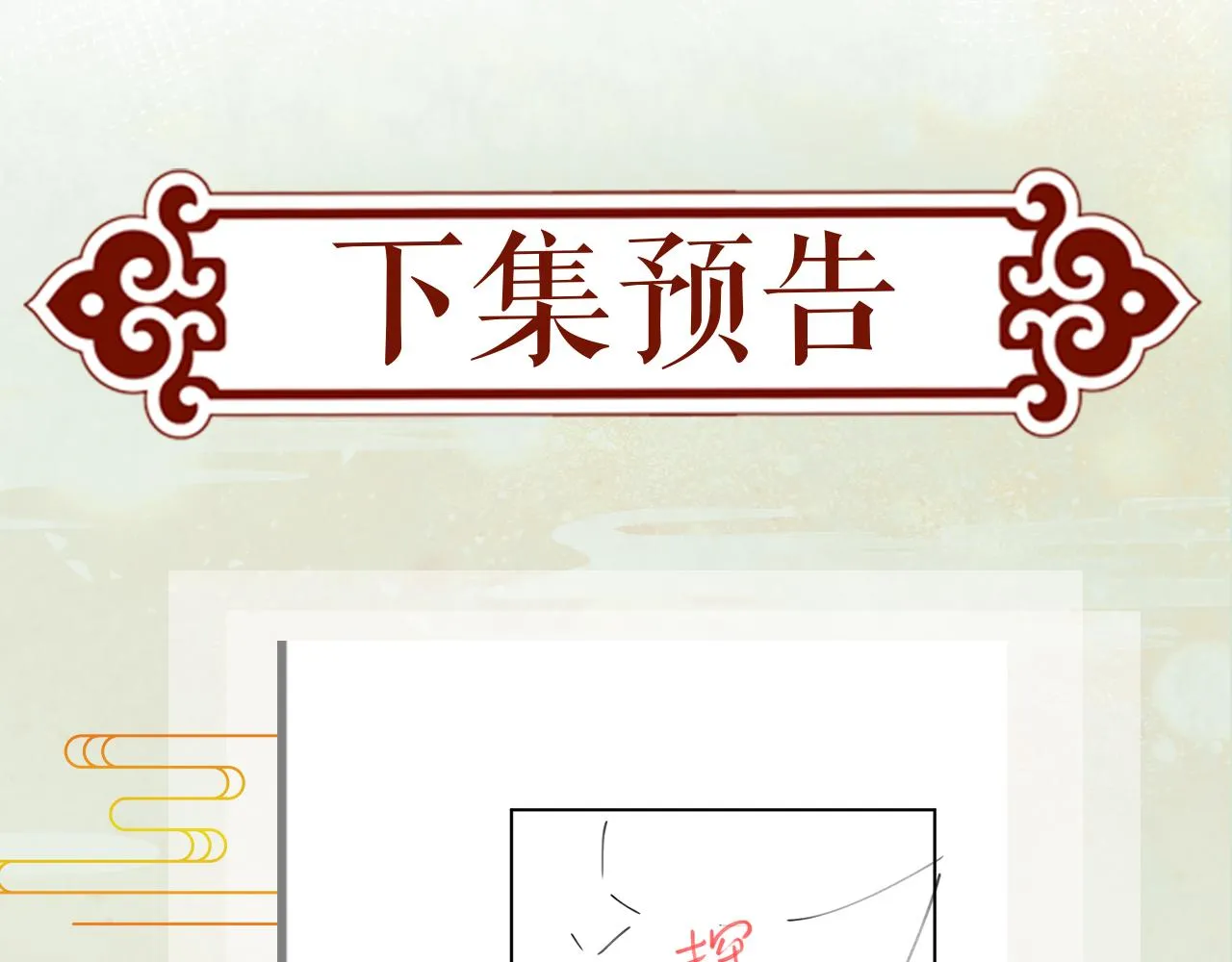 第123话 反击前夕 第114页