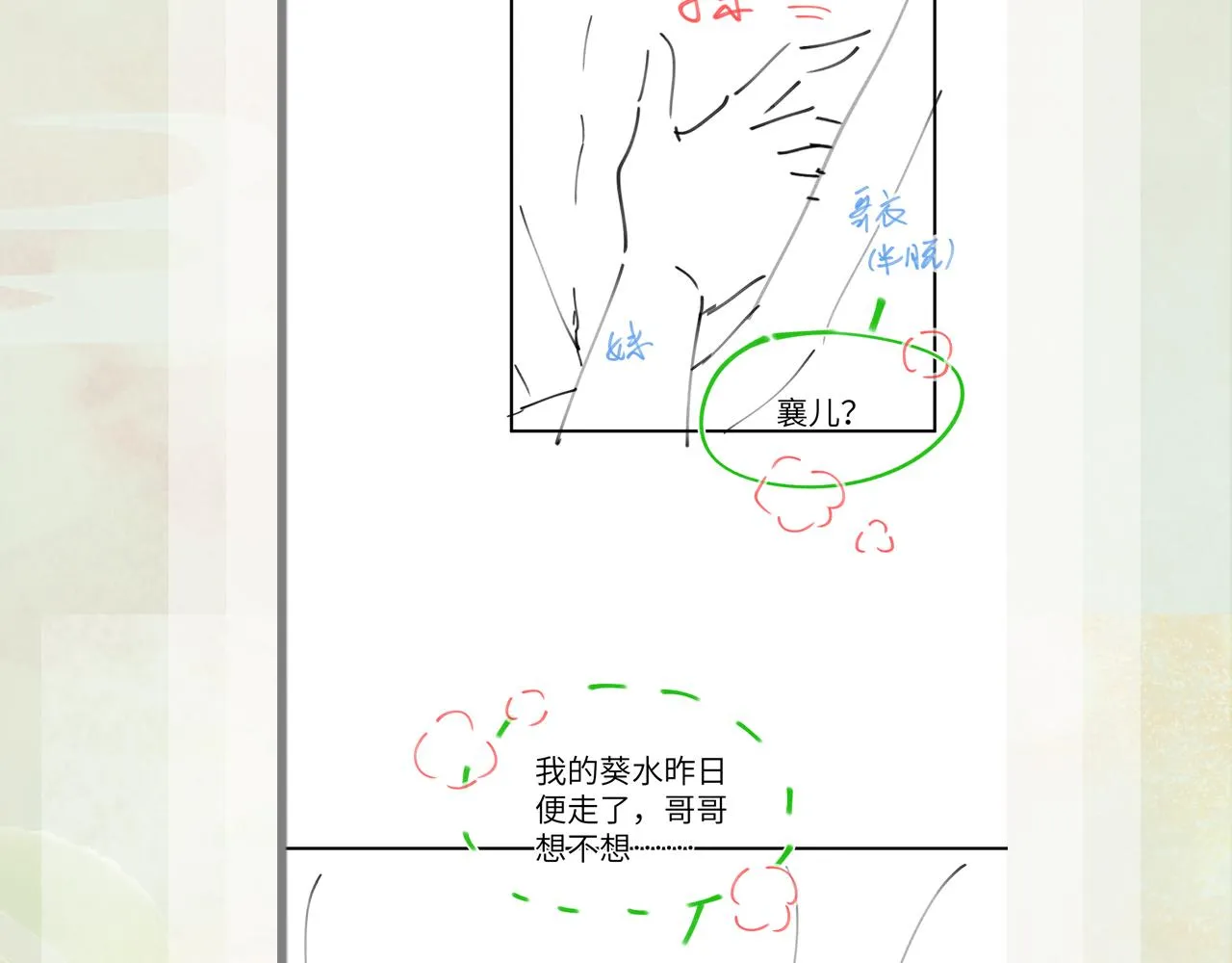 第123话 反击前夕 第115页