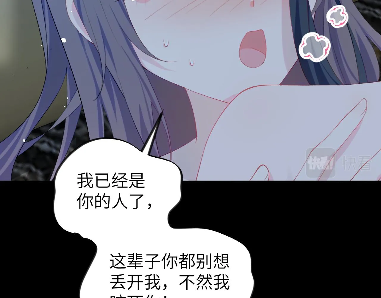 第125话 连理生枝 第12页