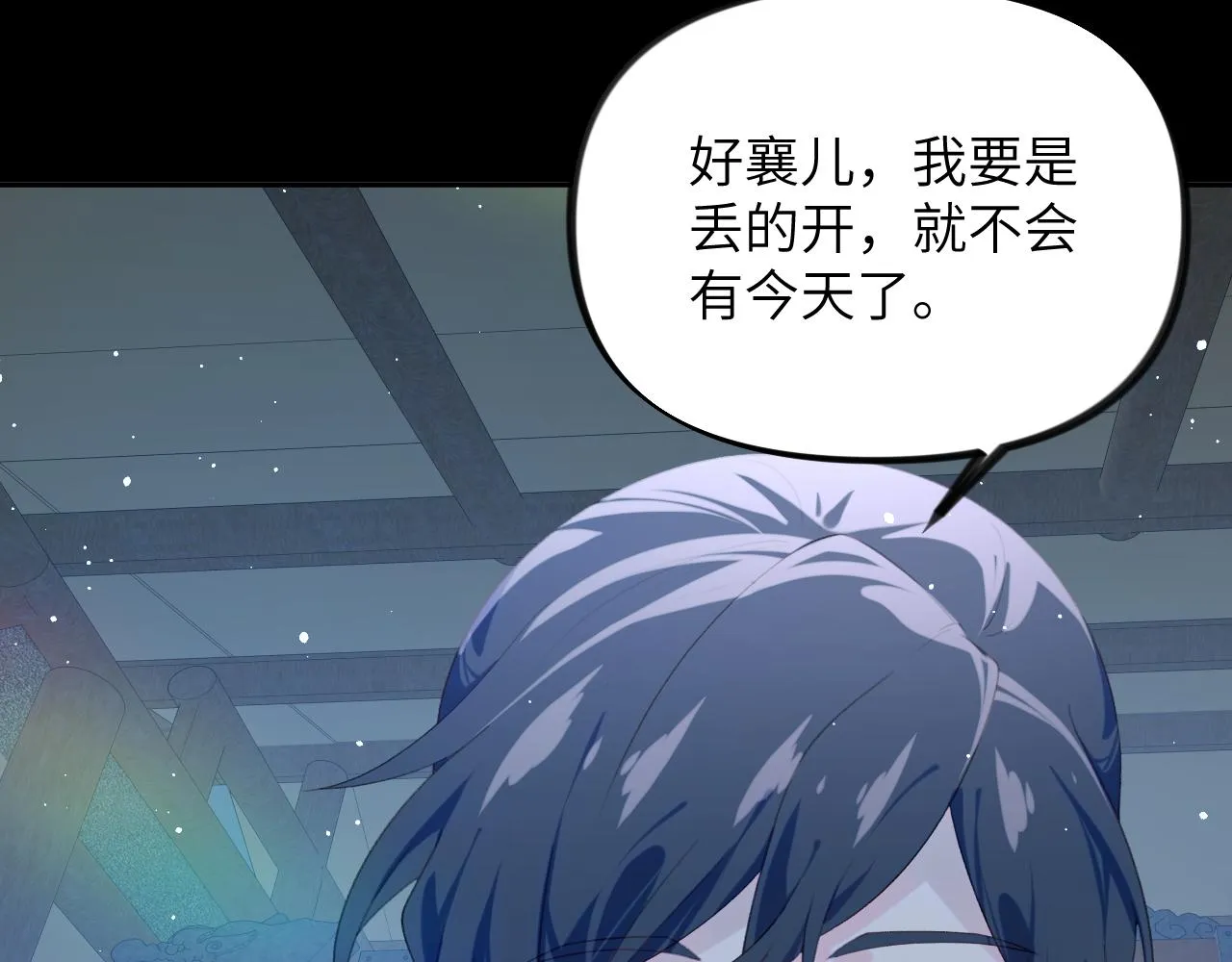 第125话 连理生枝 第14页