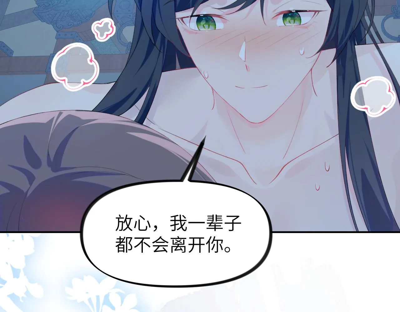 第125话 连理生枝 第15页
