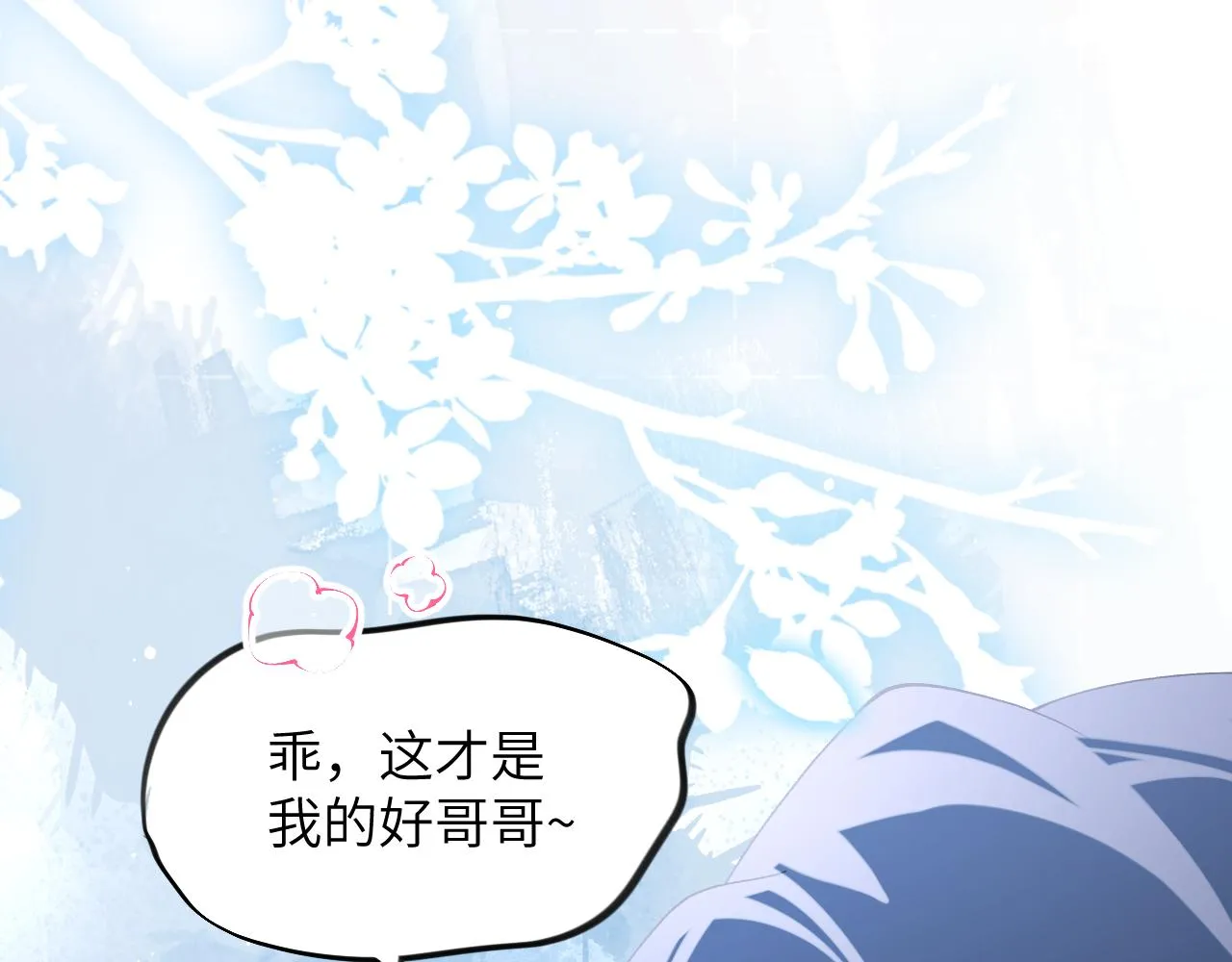 第125话 连理生枝 第16页