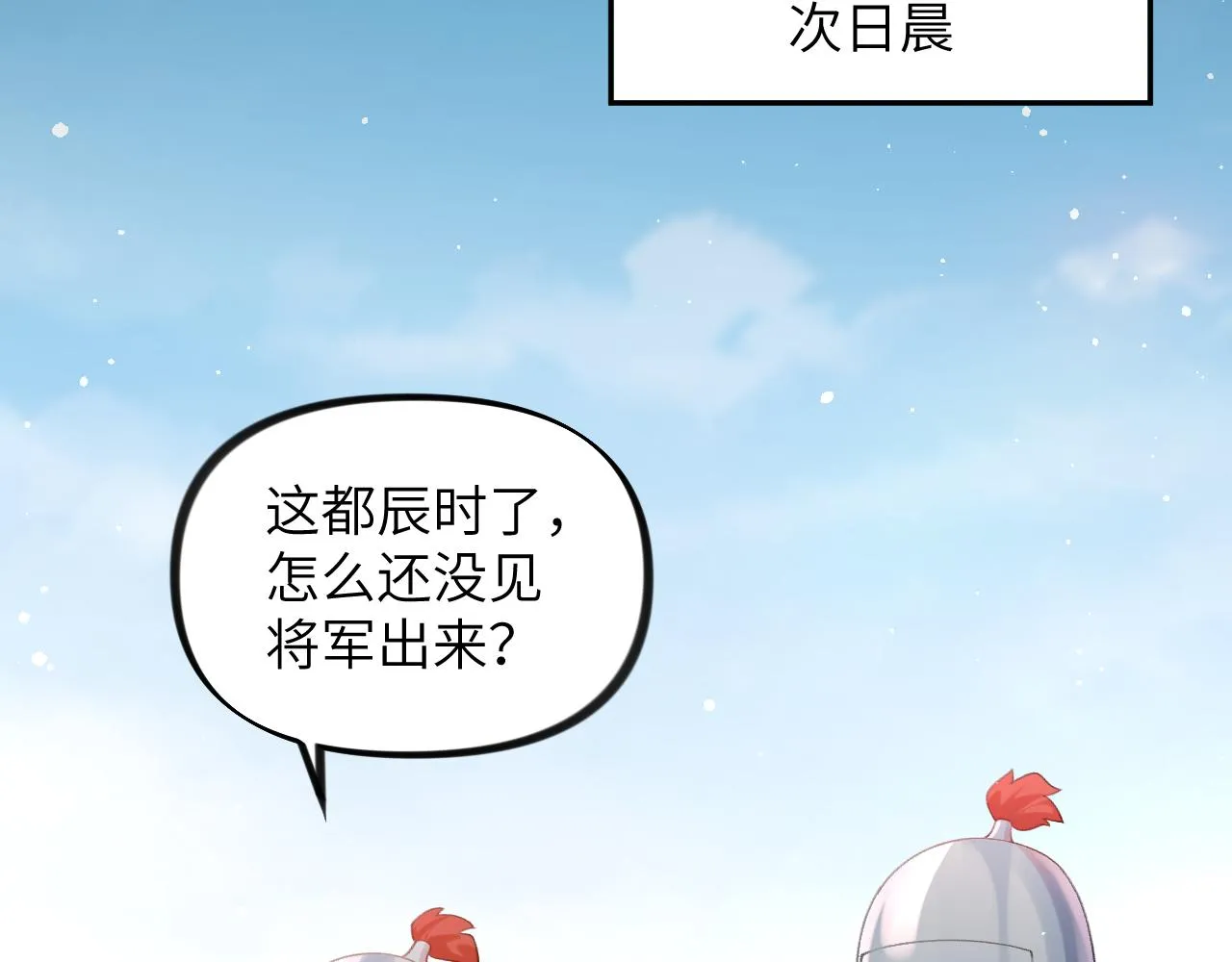 第125话 连理生枝 第21页