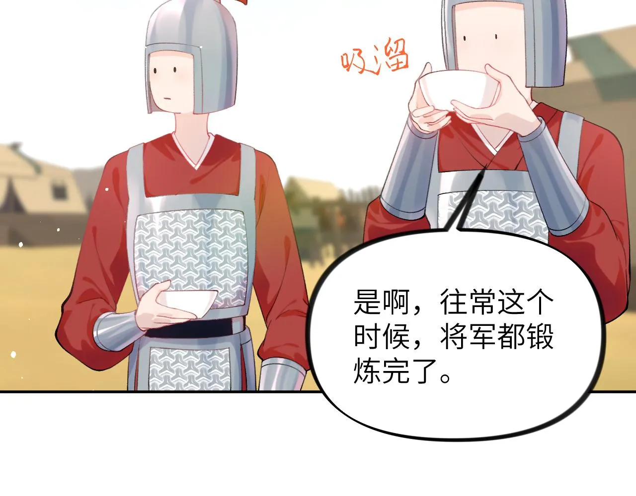 第125话 连理生枝 第22页