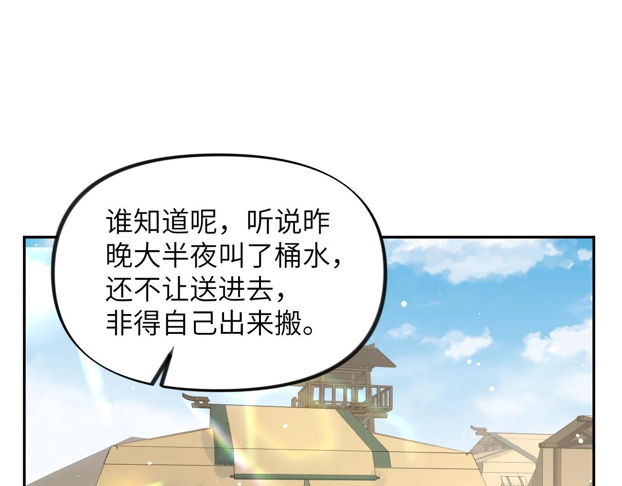 第125话 连理生枝 第23页