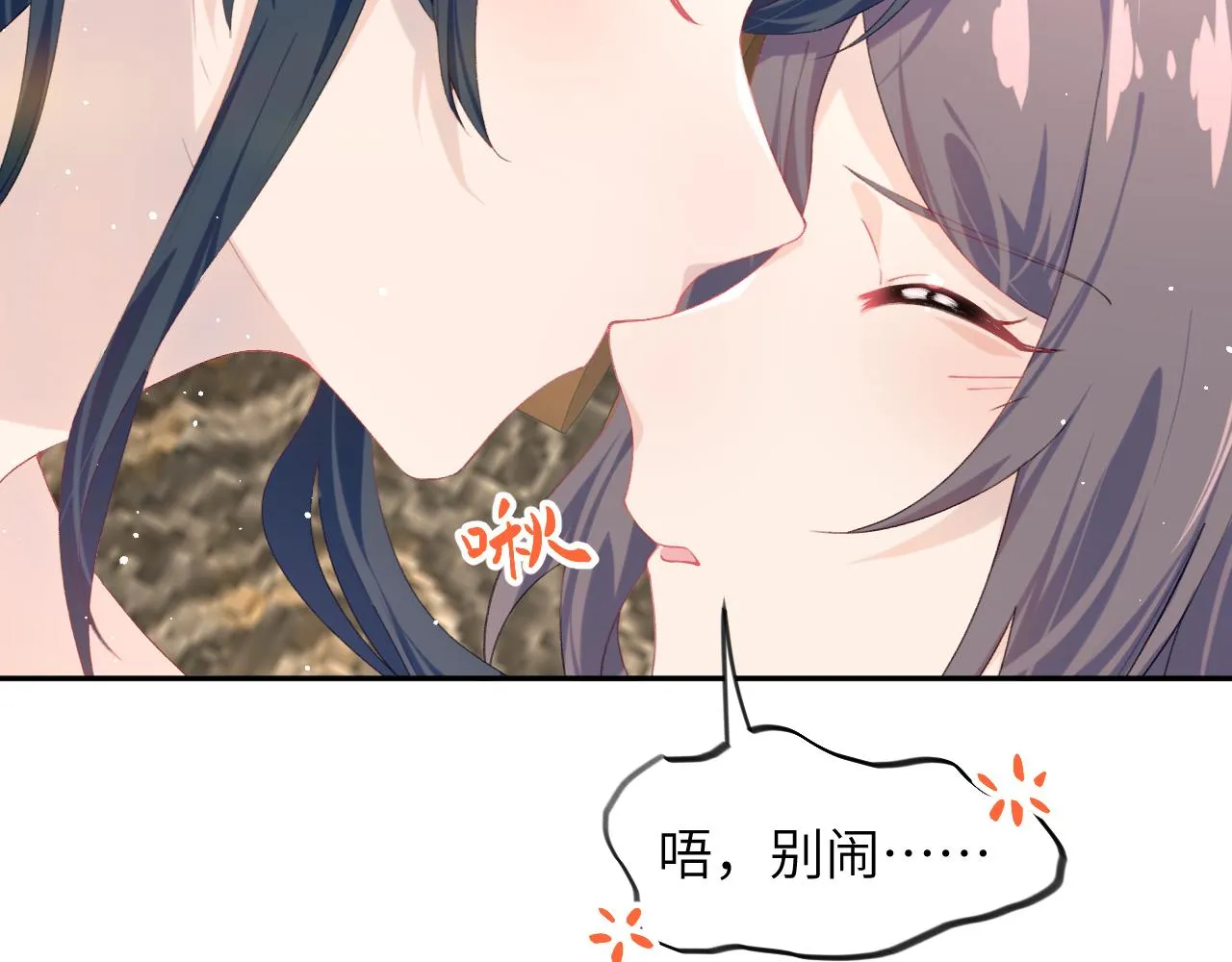 第125话 连理生枝 第28页