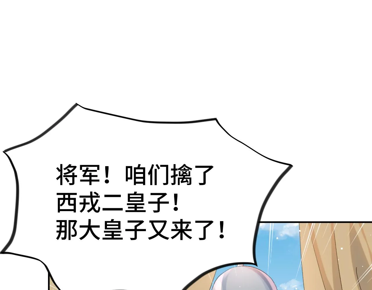第125话 连理生枝 第32页