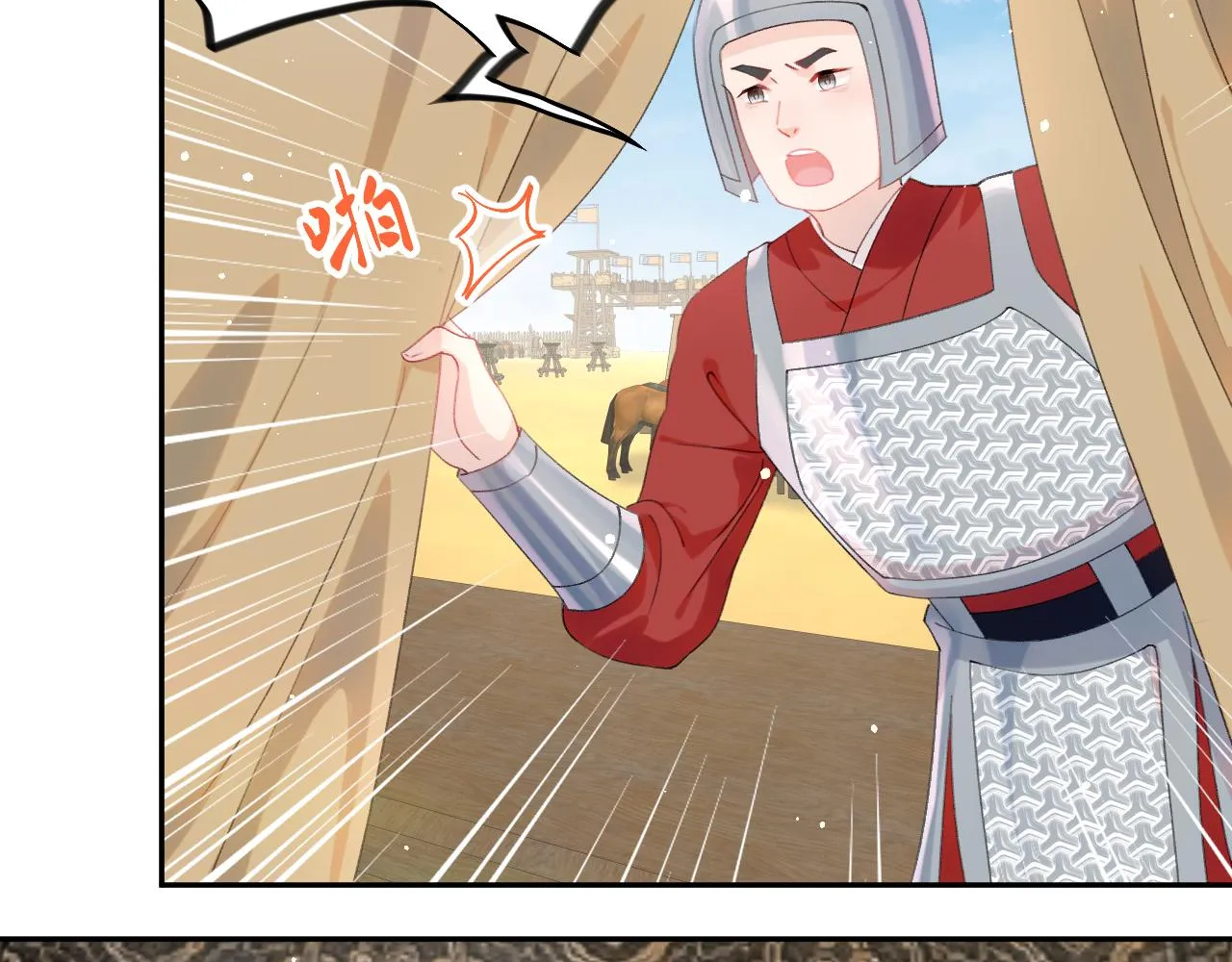 第125话 连理生枝 第33页