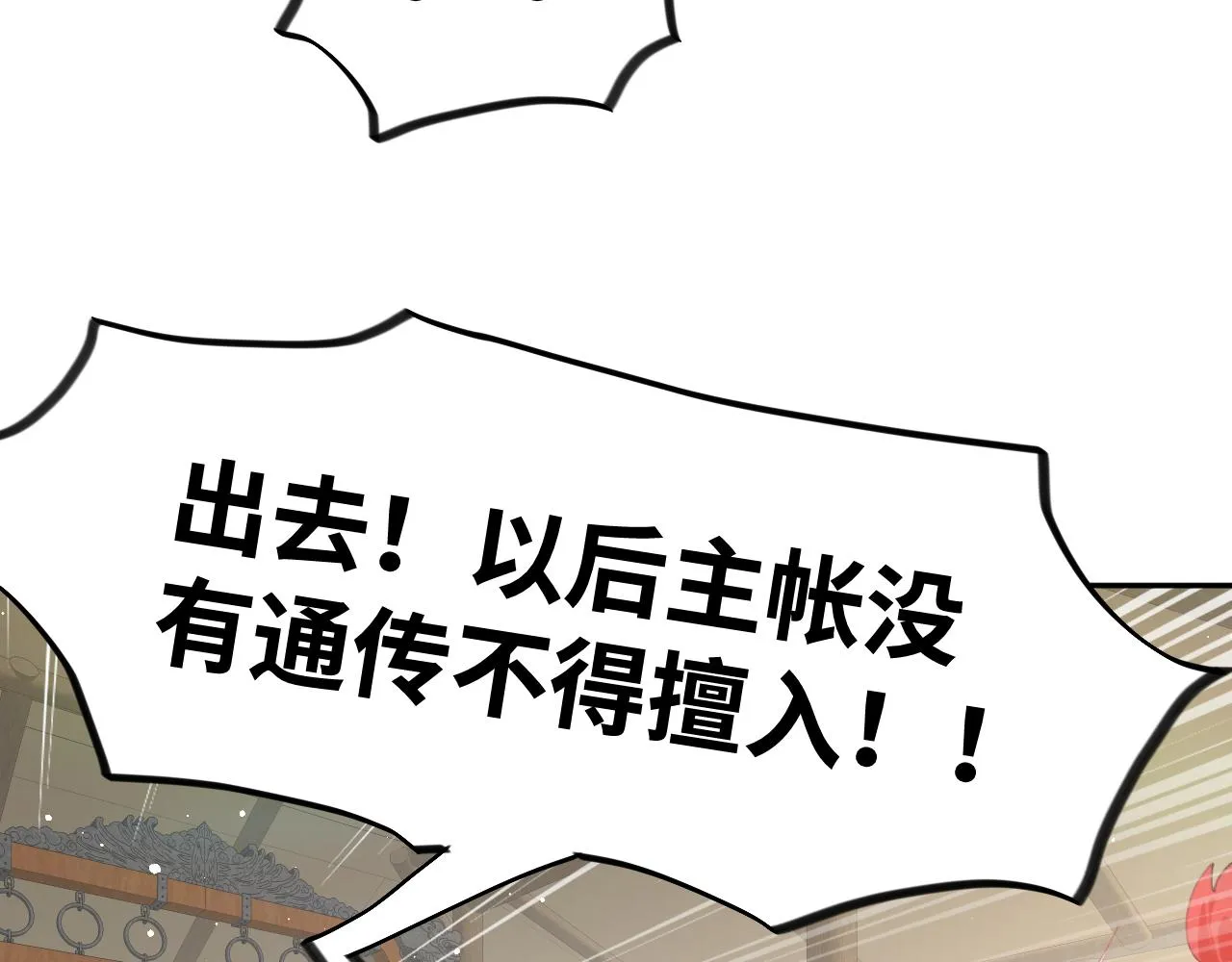 第125话 连理生枝 第35页