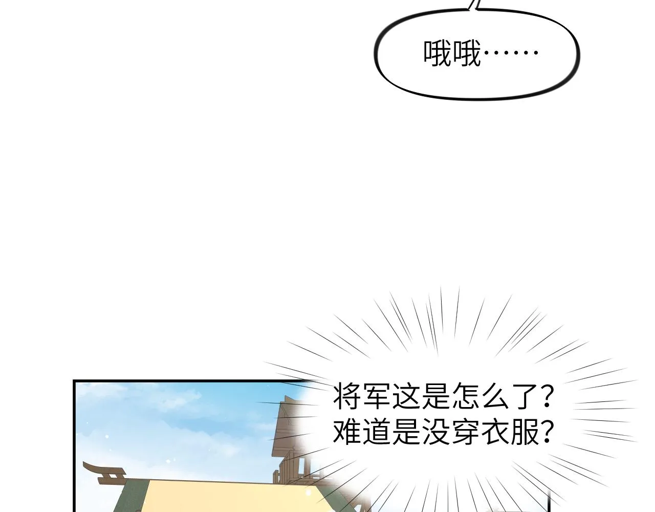 第125话 连理生枝 第37页