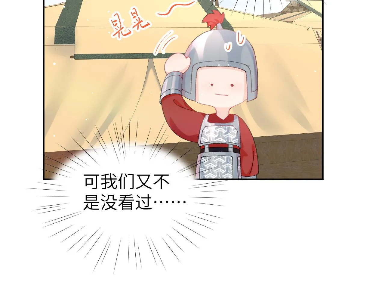 第125话 连理生枝 第38页