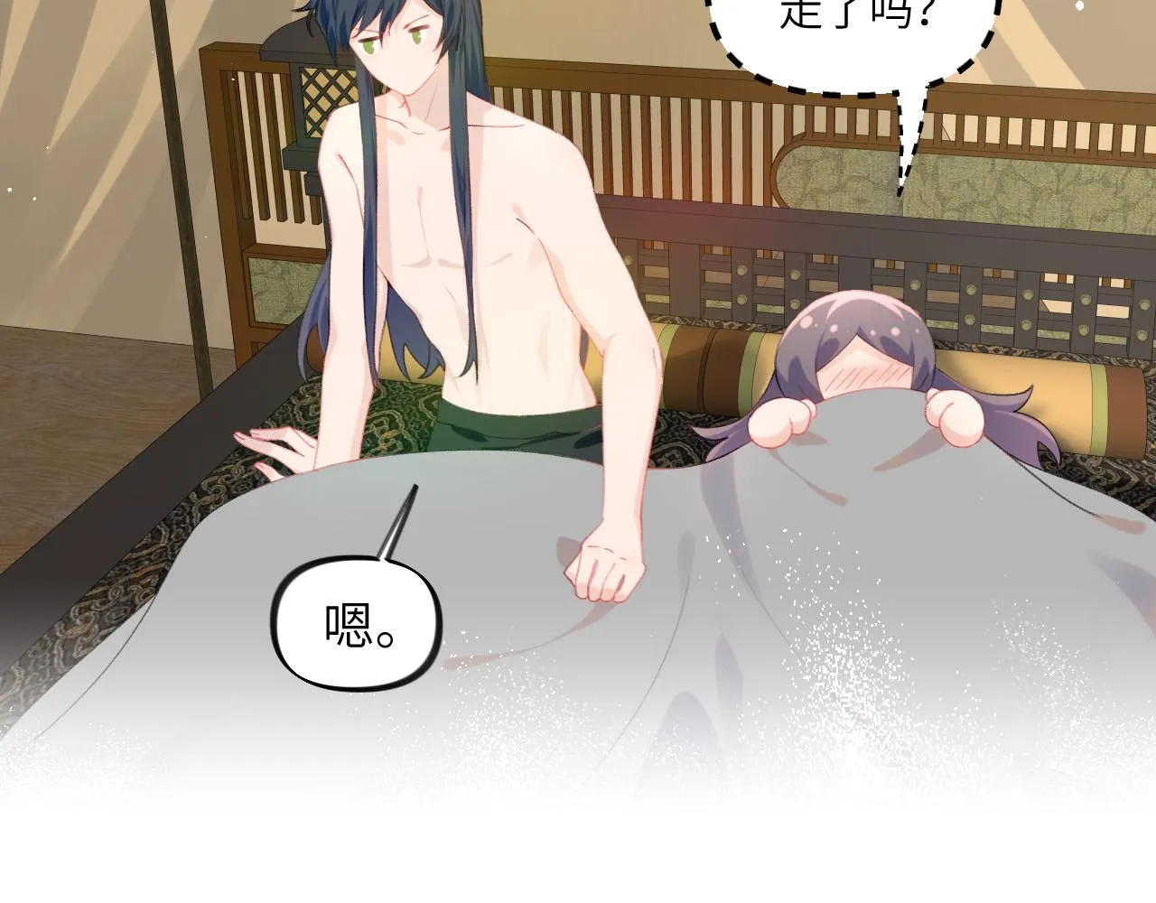 第125话 连理生枝 第40页