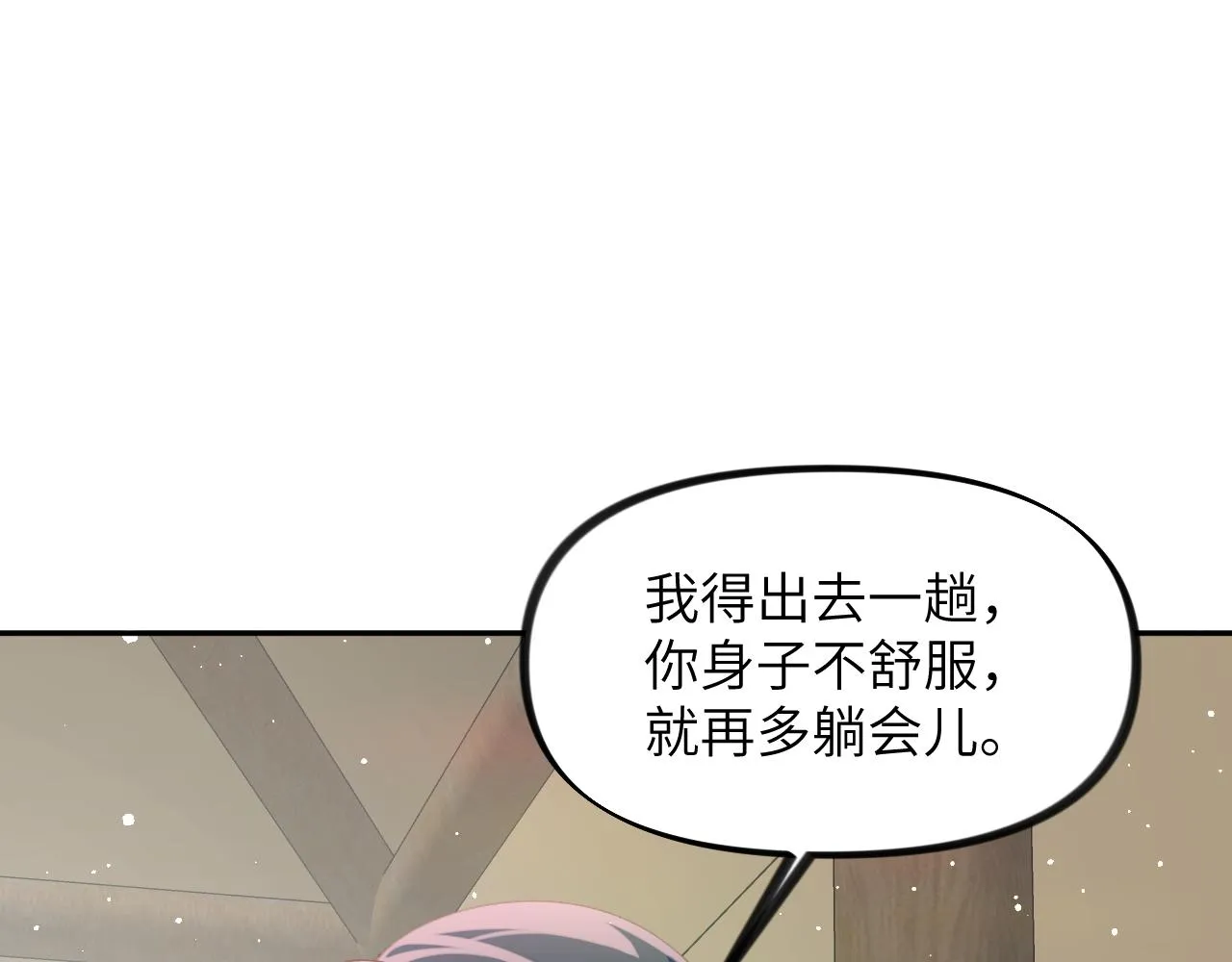 第125话 连理生枝 第41页