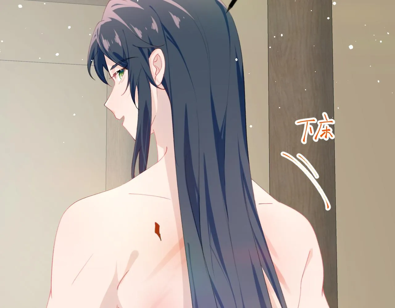第125话 连理生枝 第42页