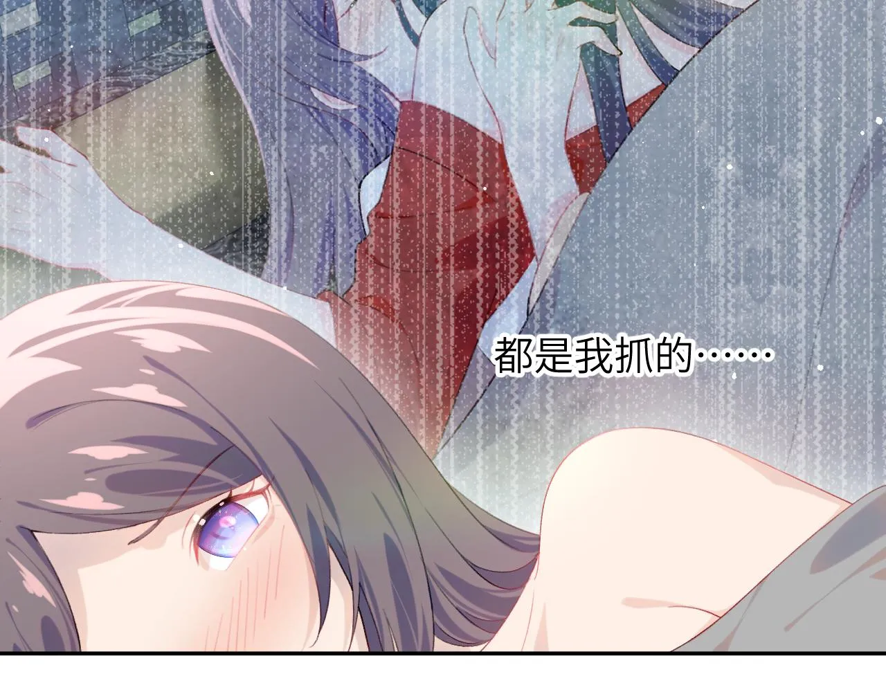 第125话 连理生枝 第44页