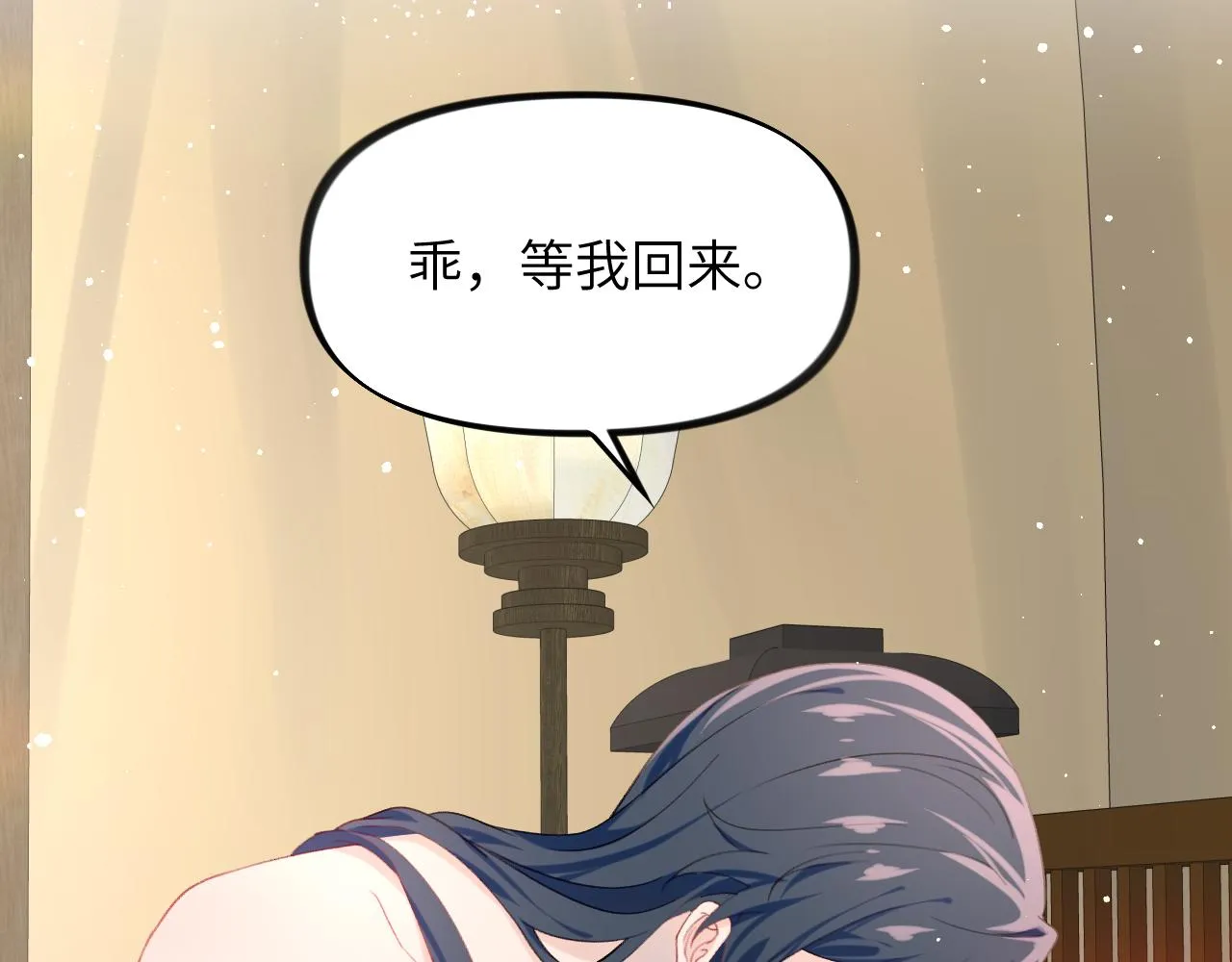 第125话 连理生枝 第46页
