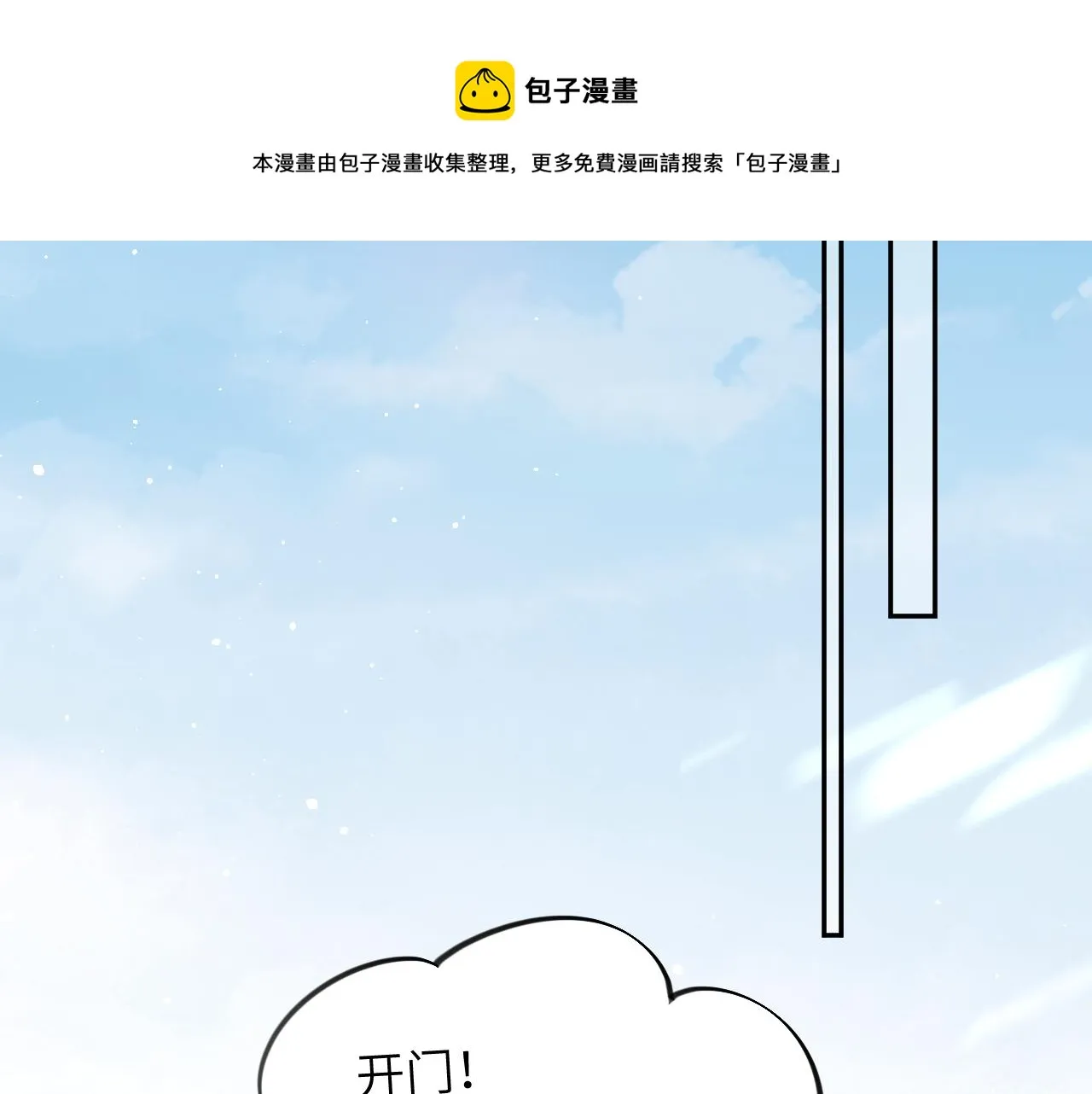 第125话 连理生枝 第50页