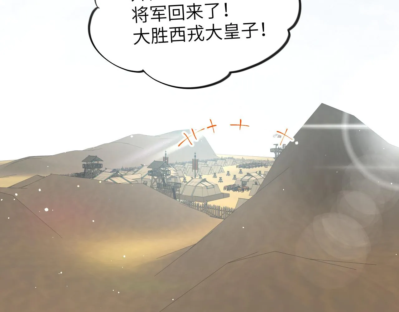 第125话 连理生枝 第51页
