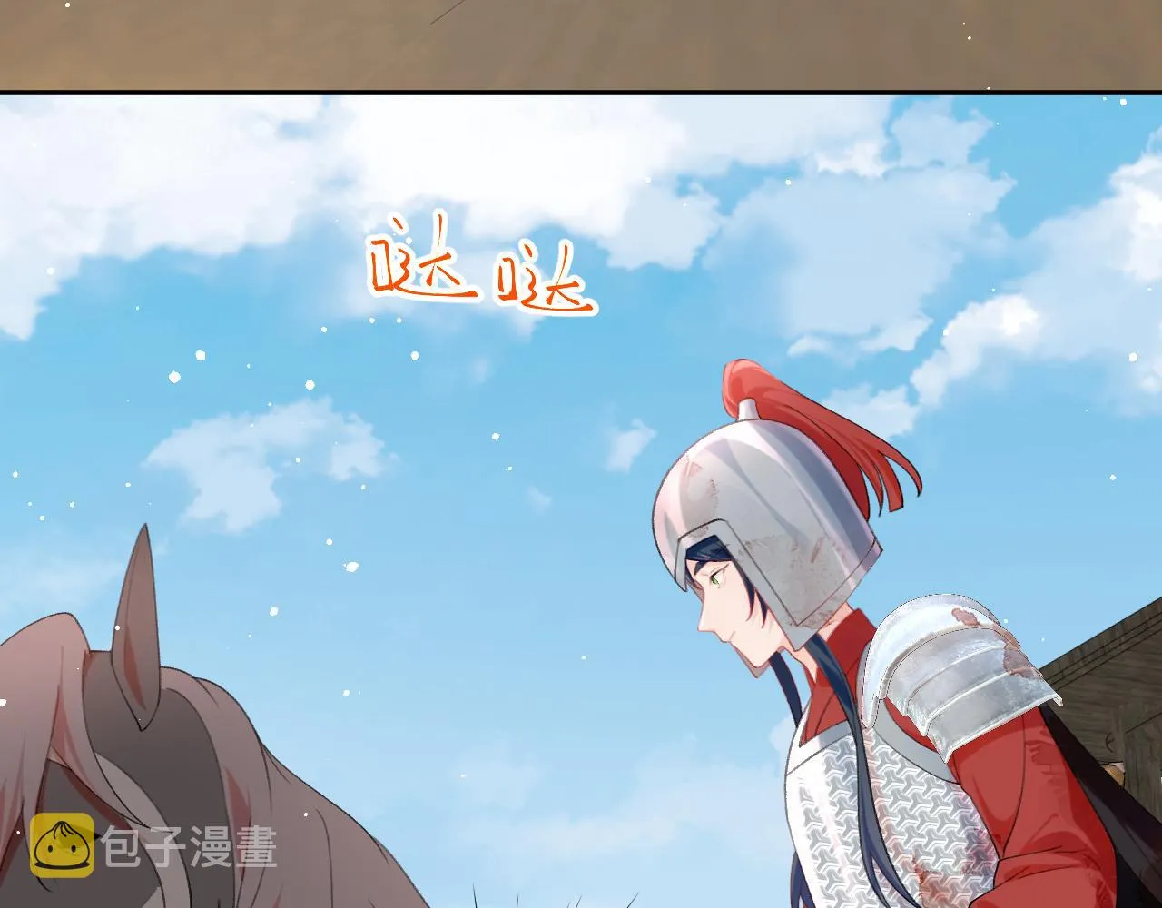 第125话 连理生枝 第52页